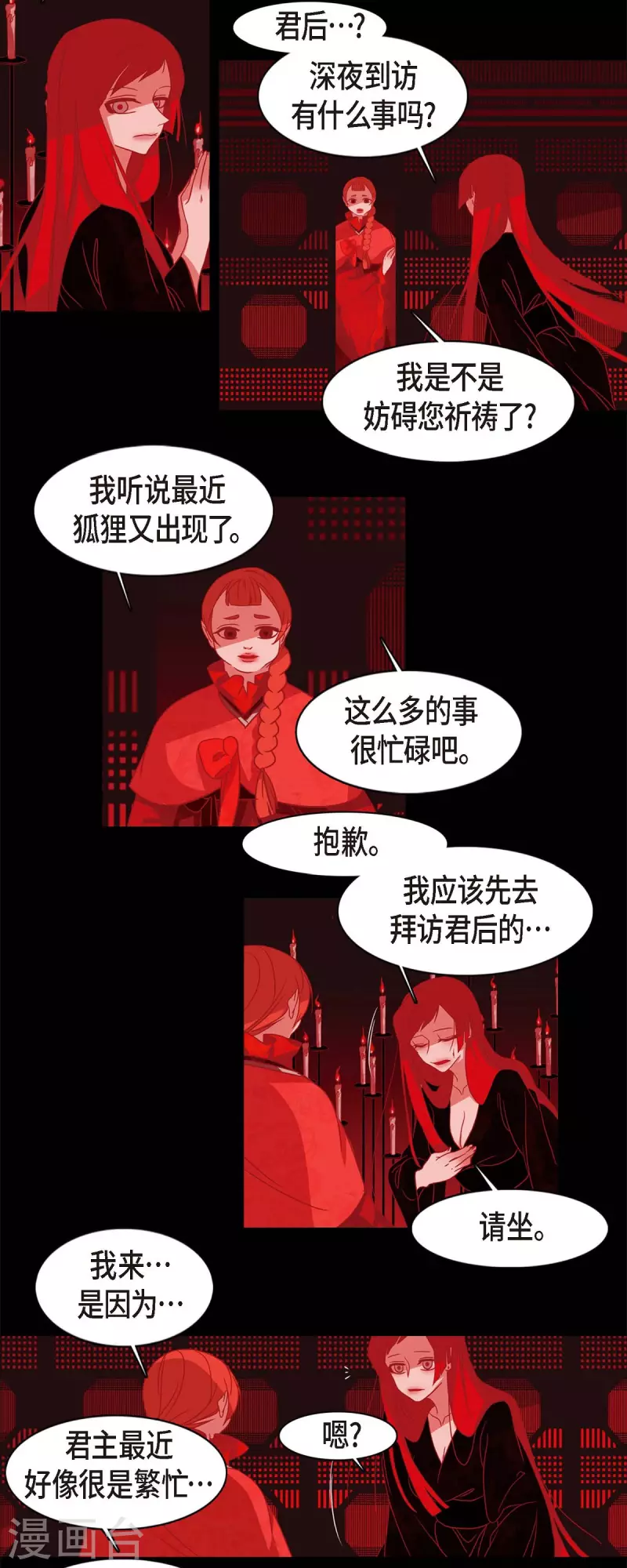 第52话 接吻3