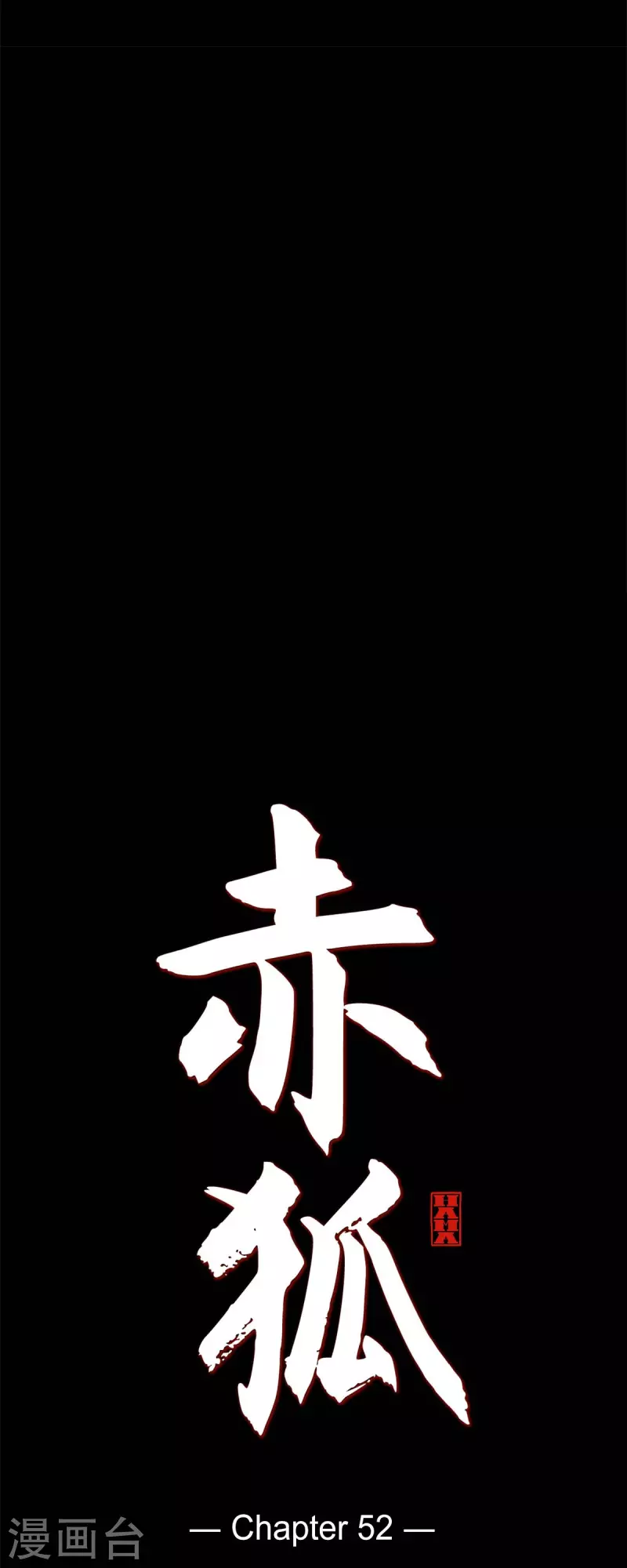 第52话 接吻7