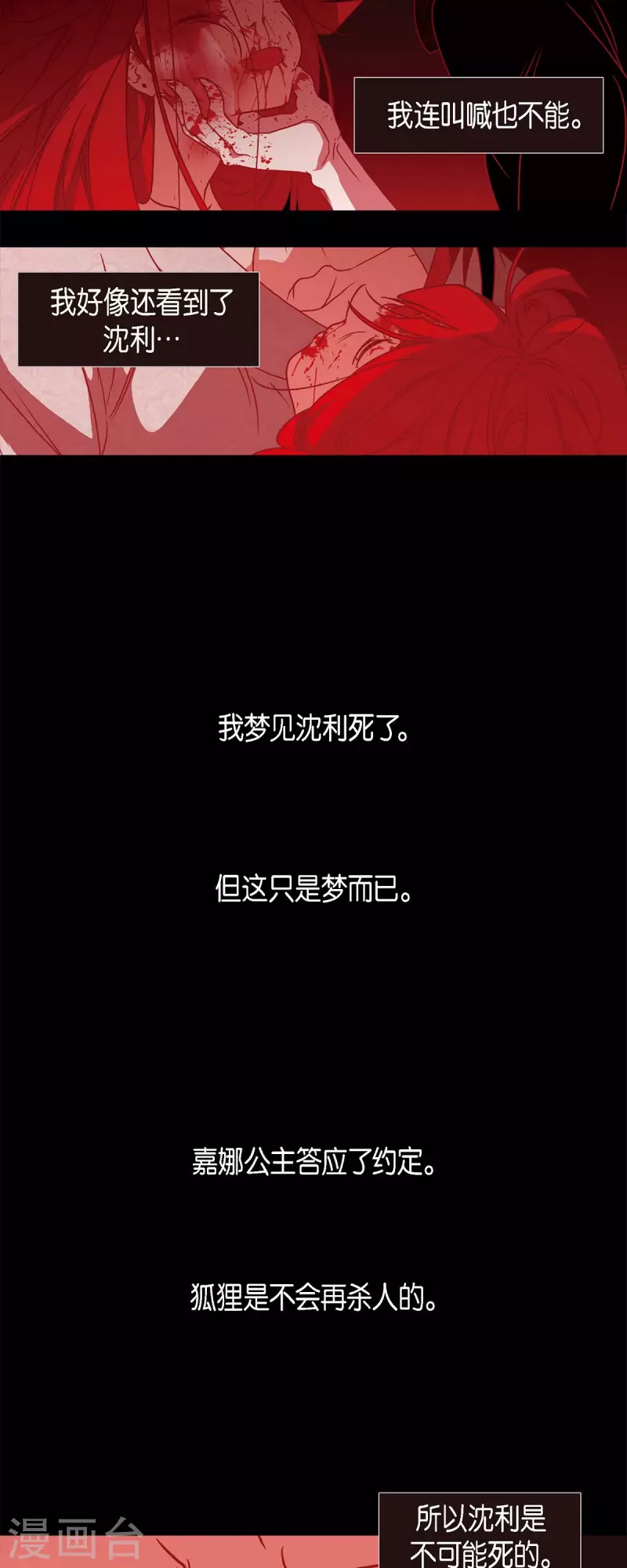 第54话 永不分离1