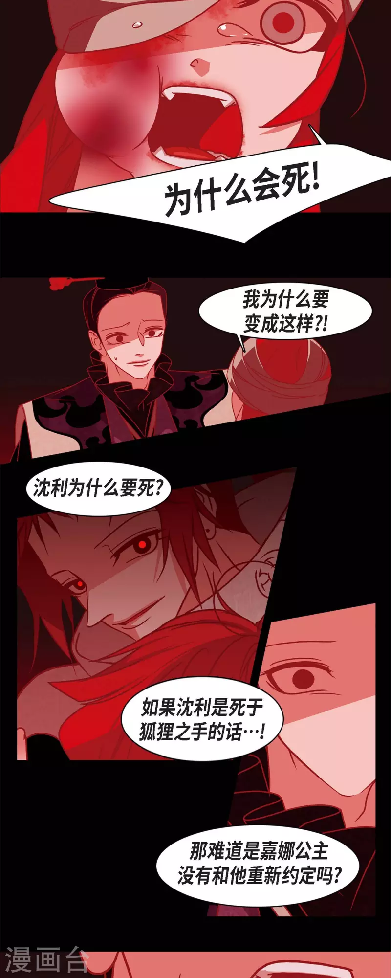第54话 永不分离10