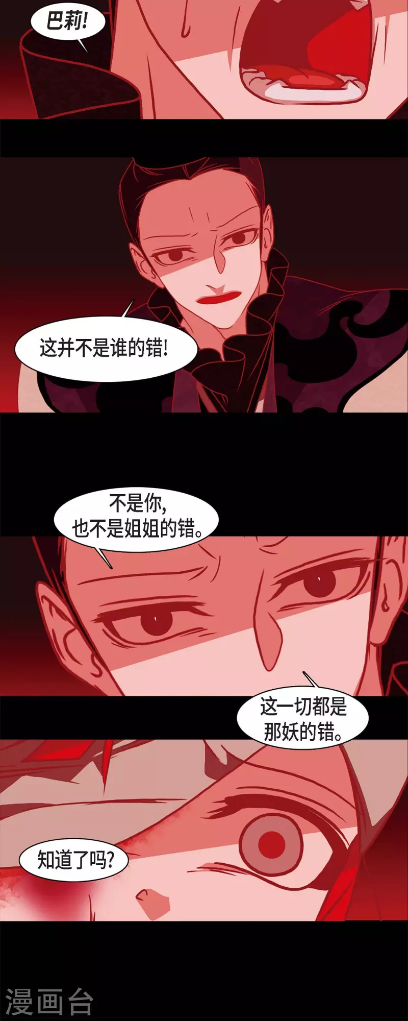 第54话 永不分离11