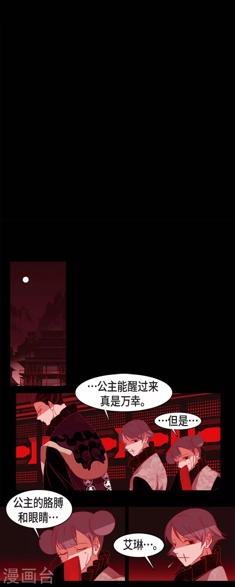 第54话 永不分离13