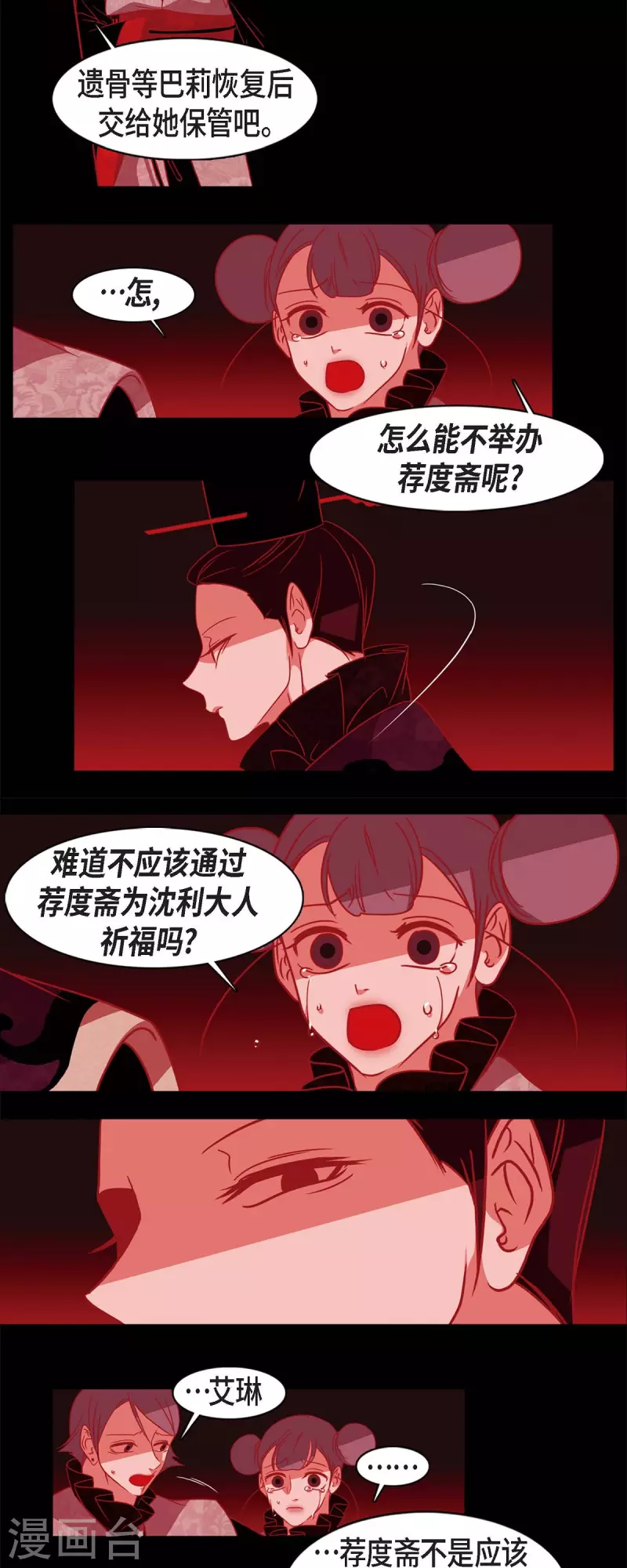 第54话 永不分离15