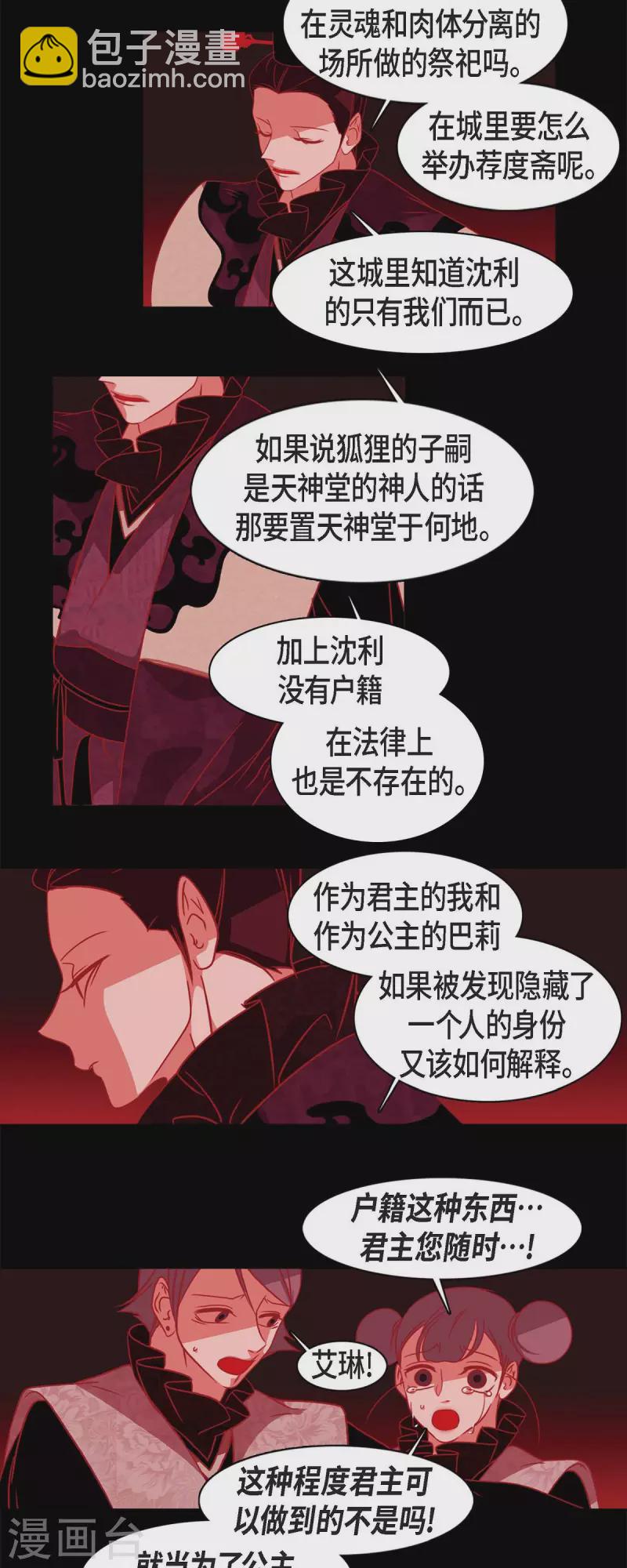 第54话 永不分离16