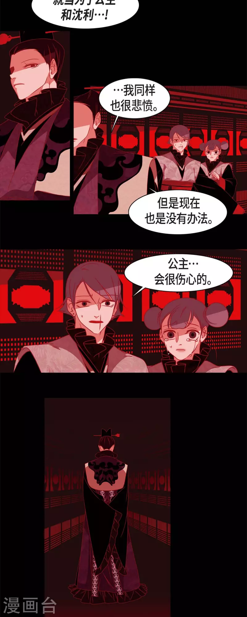 第54话 永不分离17