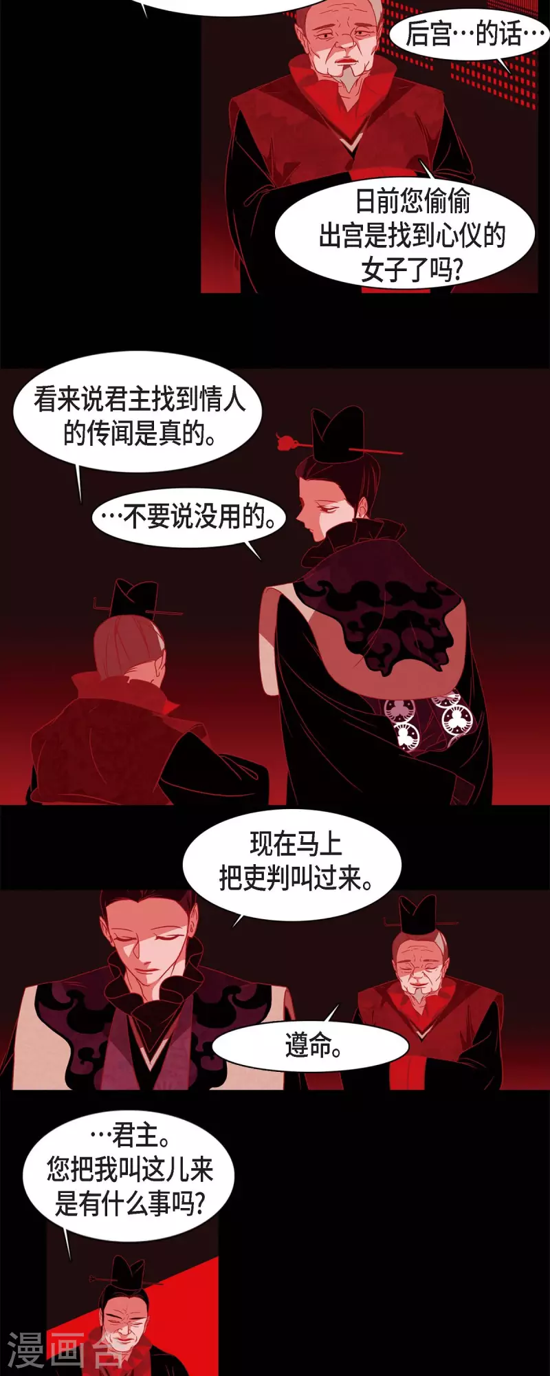 第54话 永不分离19