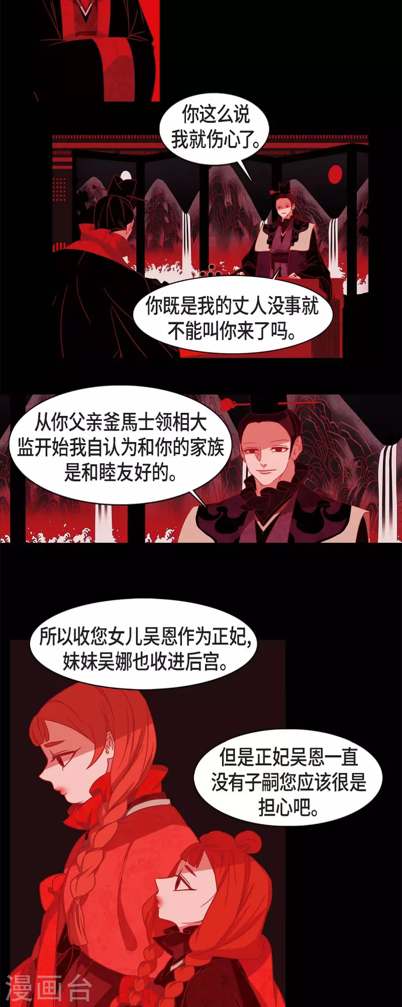 第54话 永不分离20