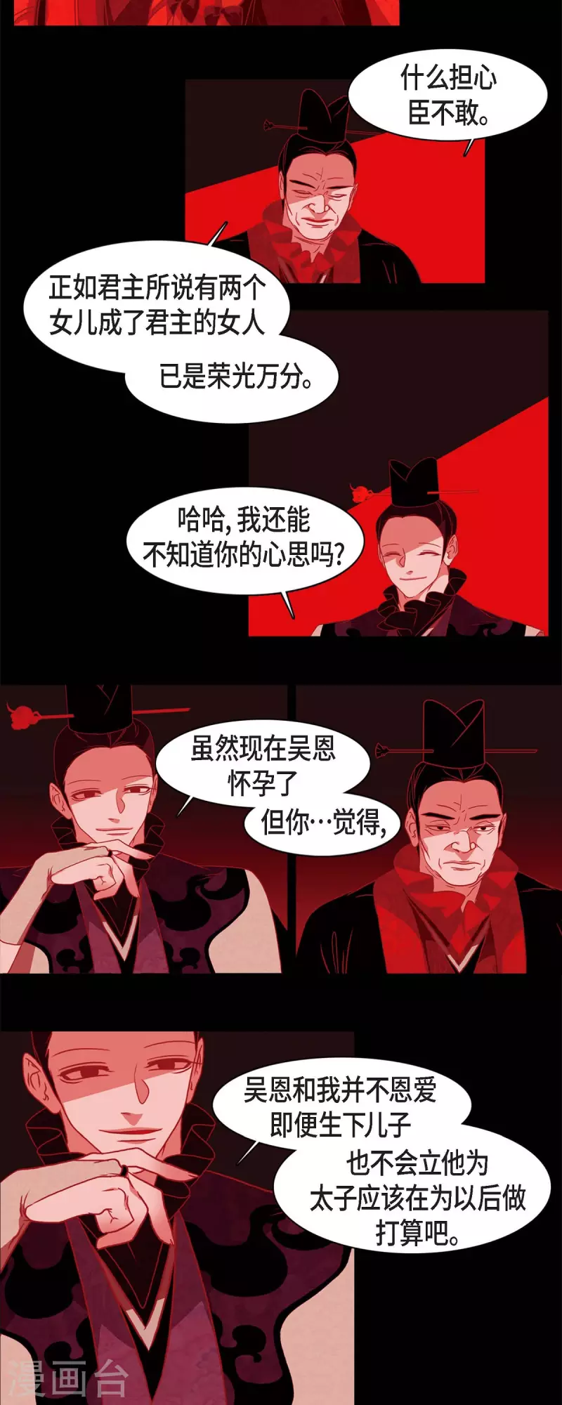 第54话 永不分离21