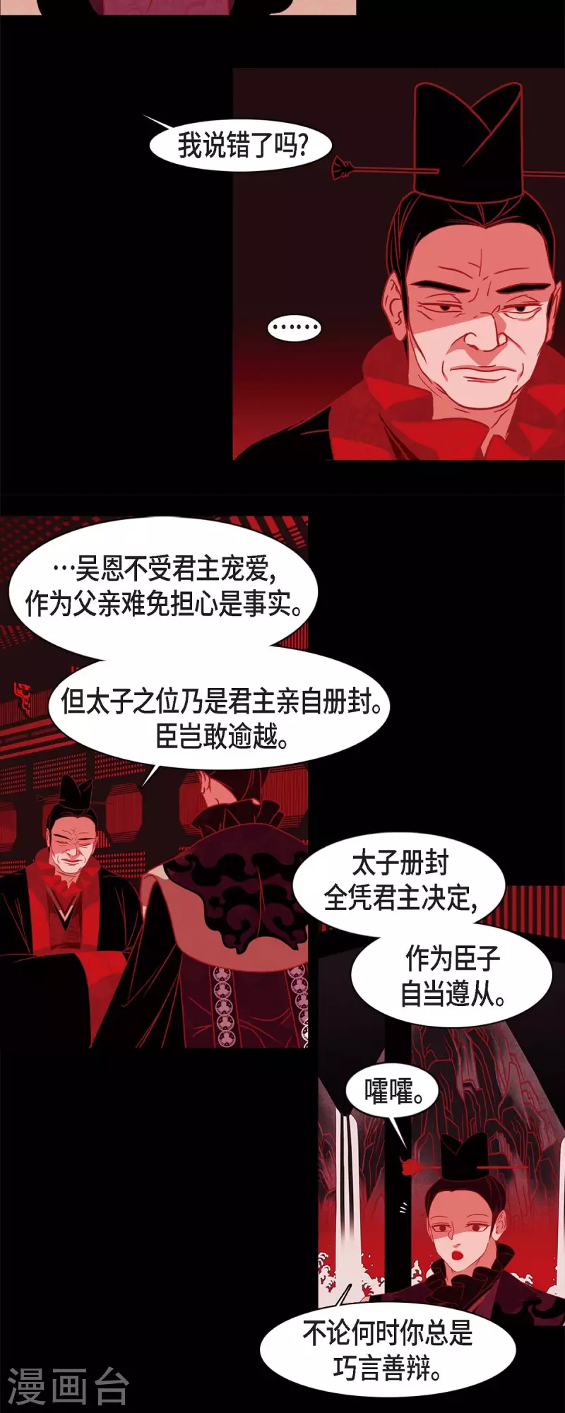 第54话 永不分离22