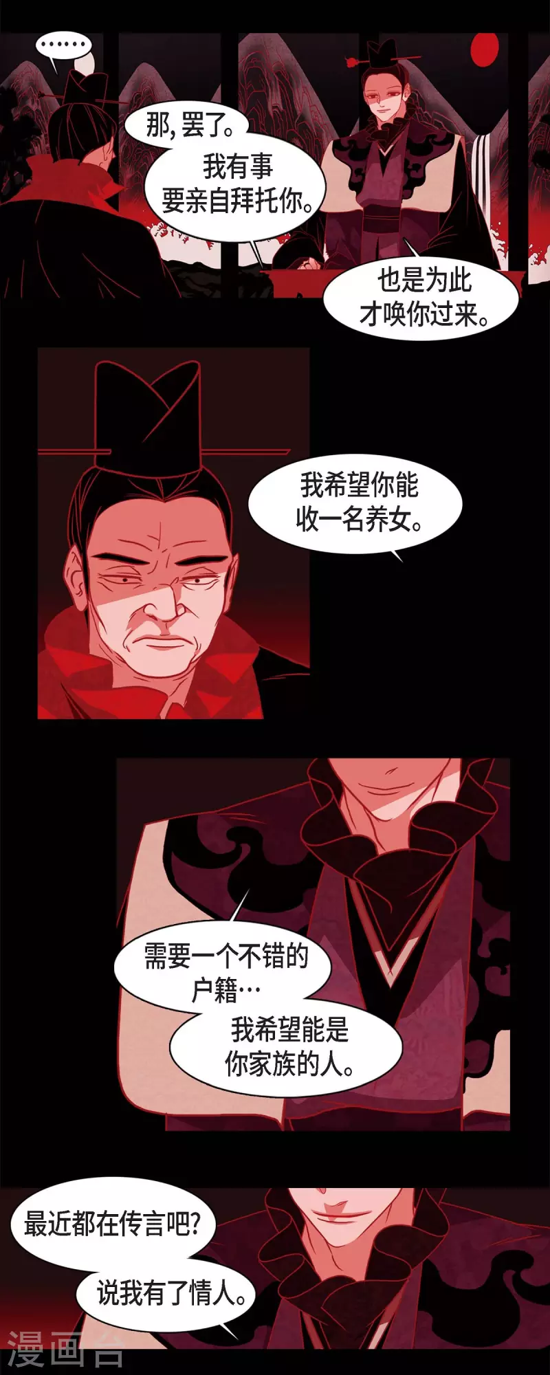 第54话 永不分离23