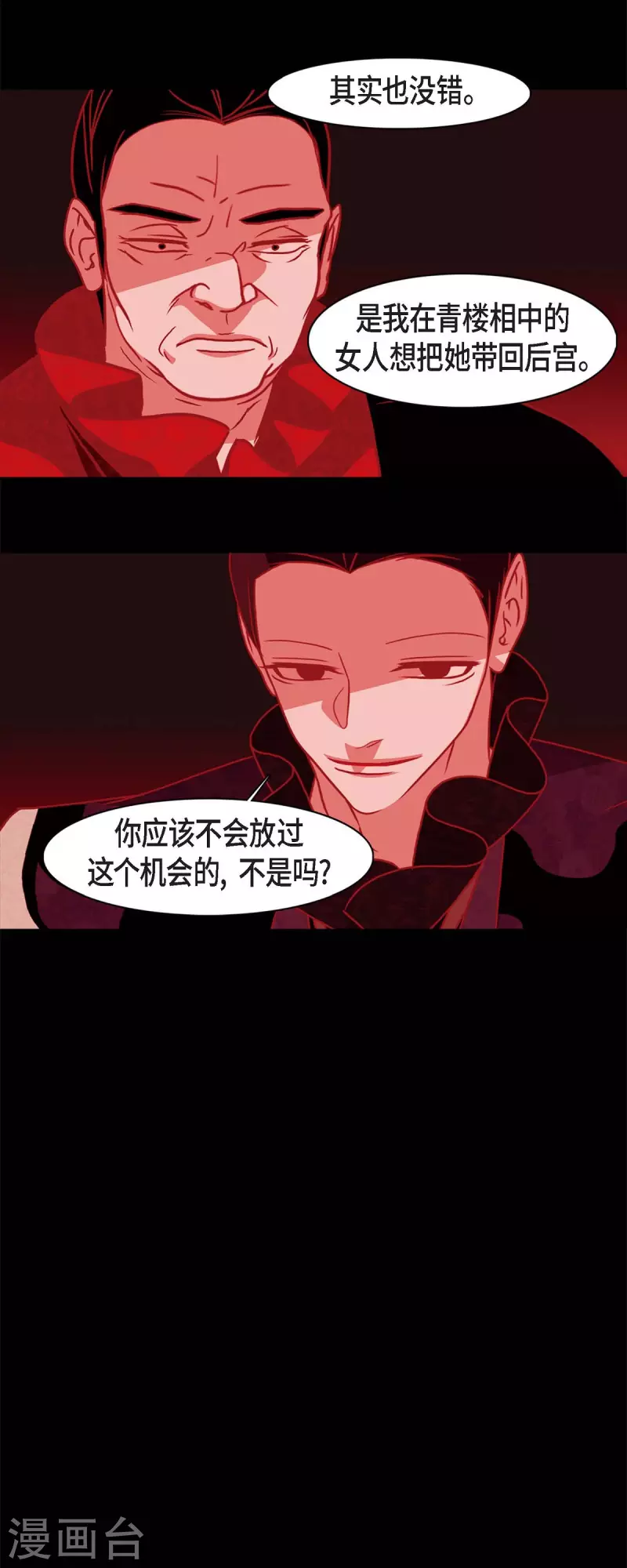 第54话 永不分离24