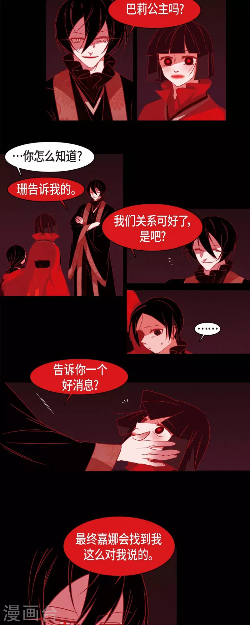 第54话 永不分离26