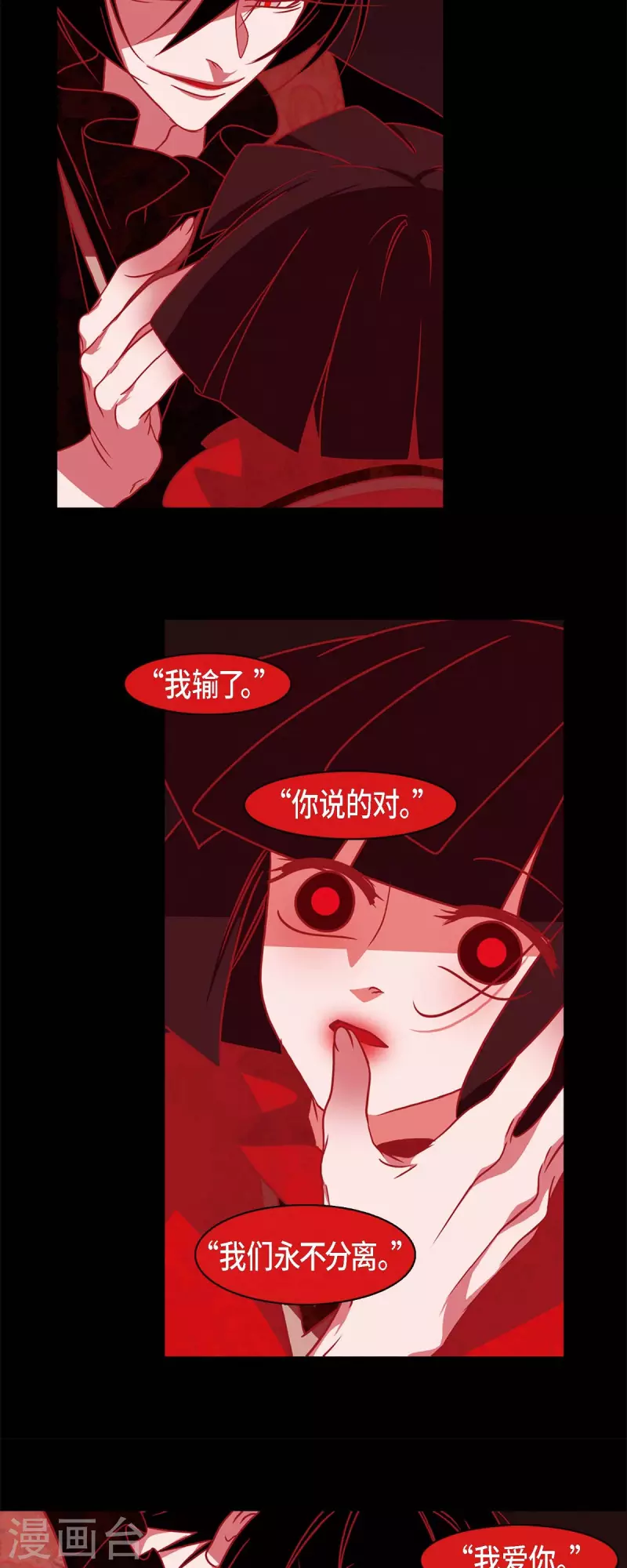 第54话 永不分离27