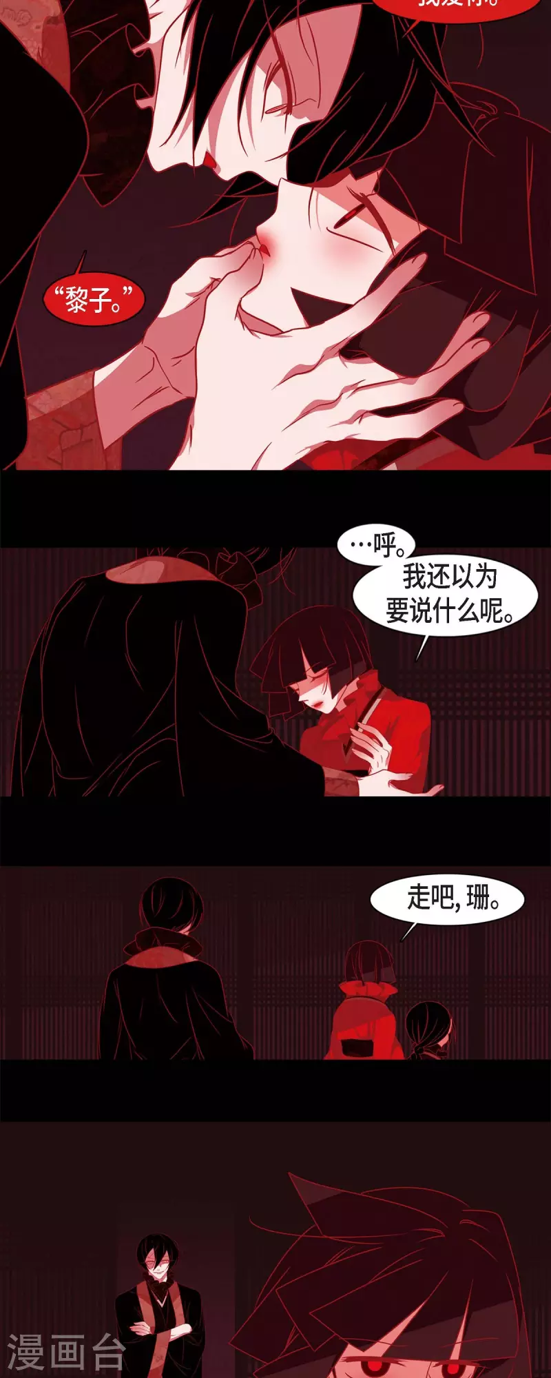 第54话 永不分离28