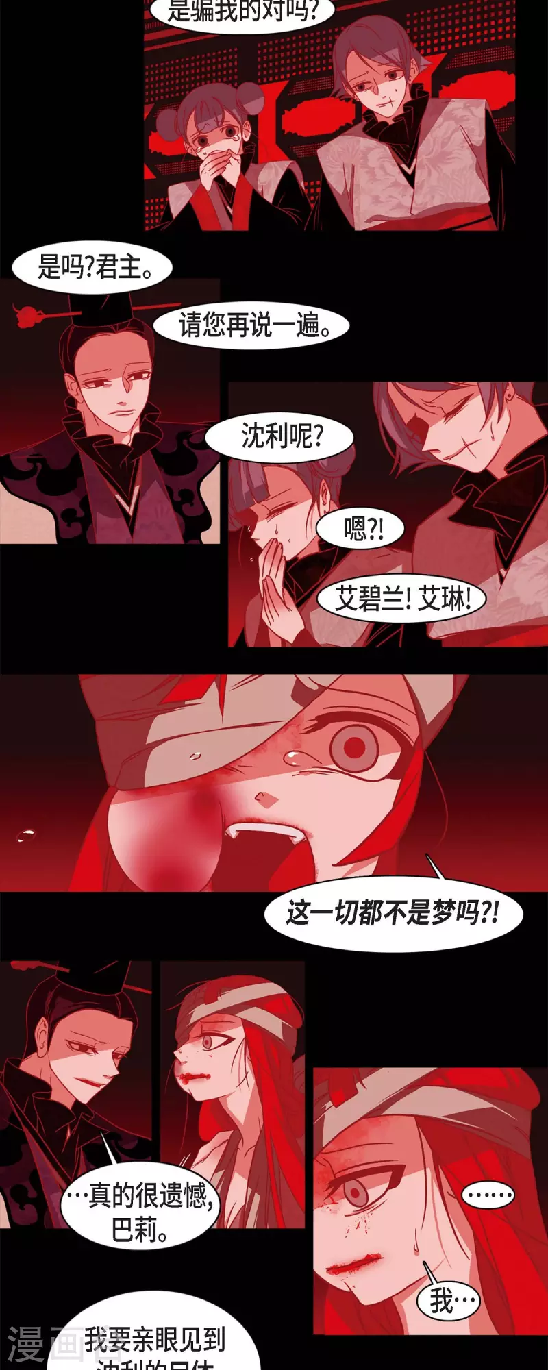 第54话 永不分离3