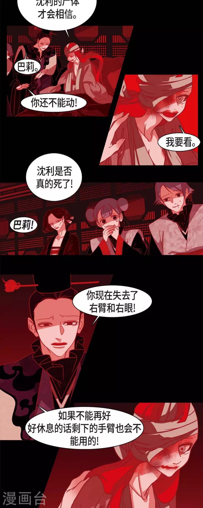 第54话 永不分离4