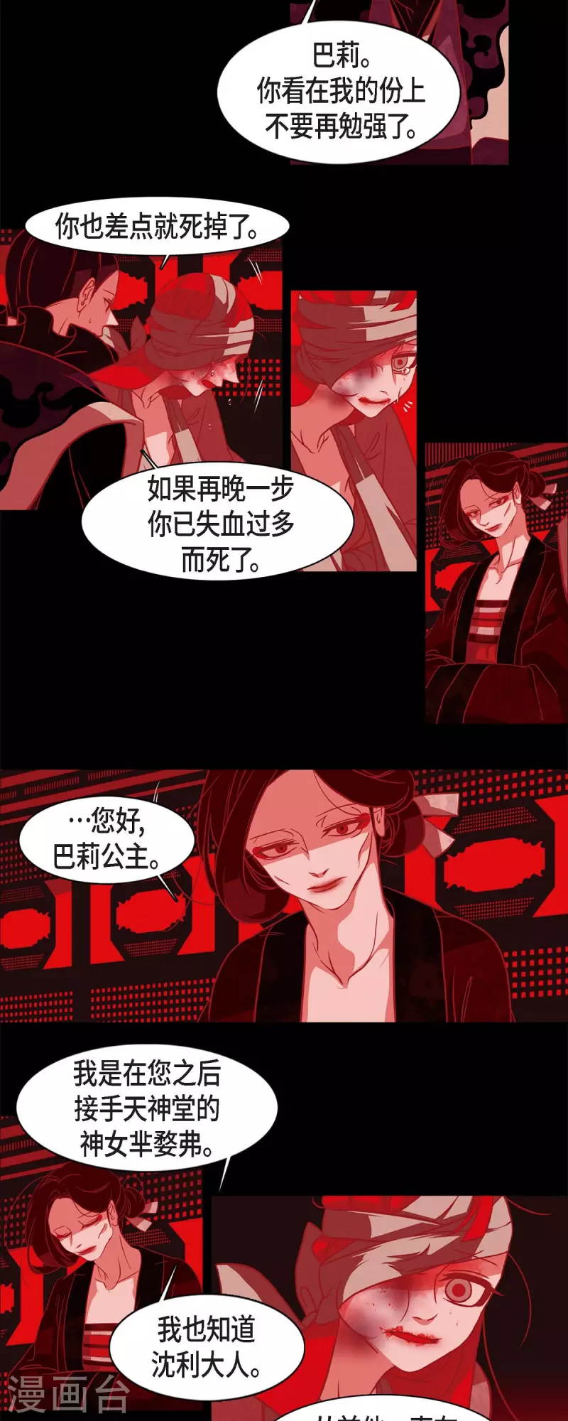 第54话 永不分离6