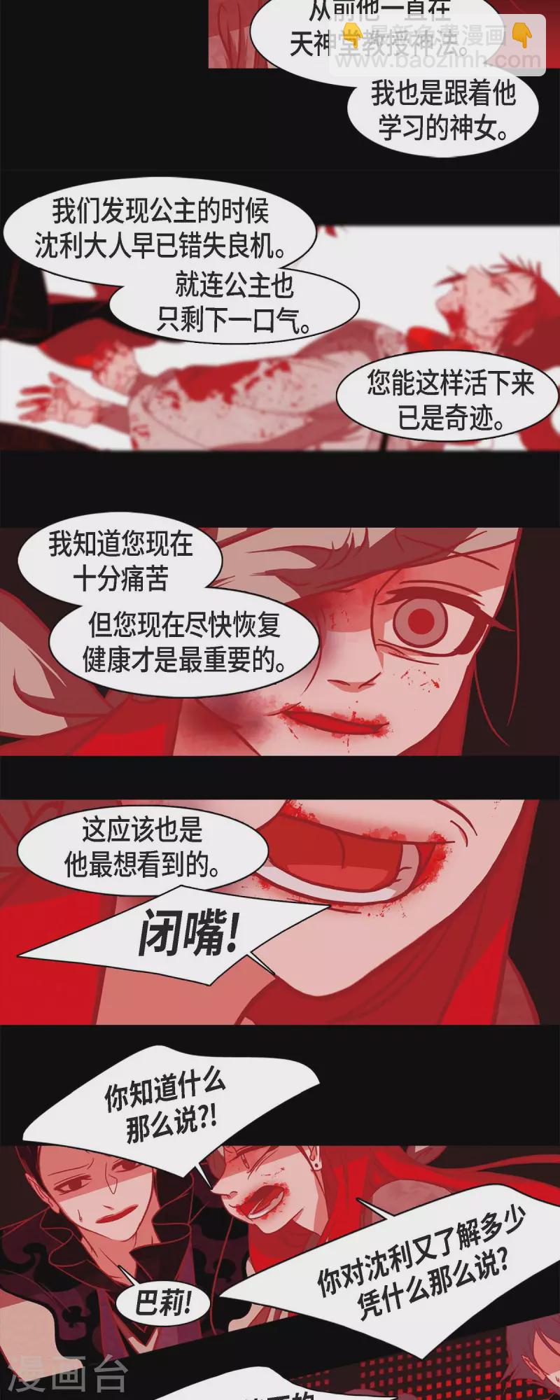 第54话 永不分离7