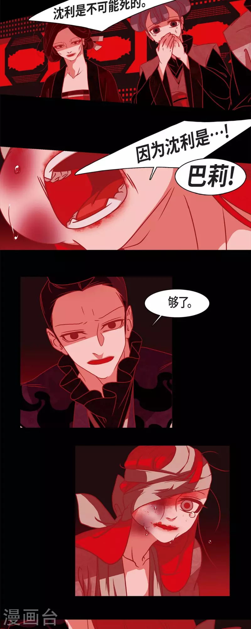 第54话 永不分离8