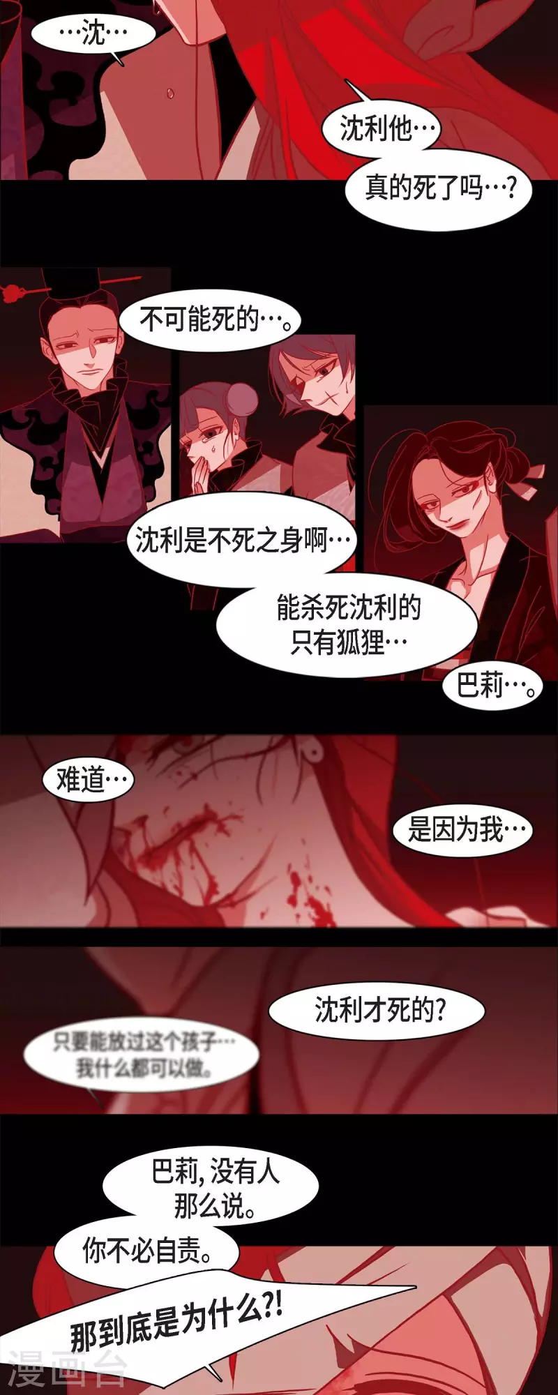 第54话 永不分离9