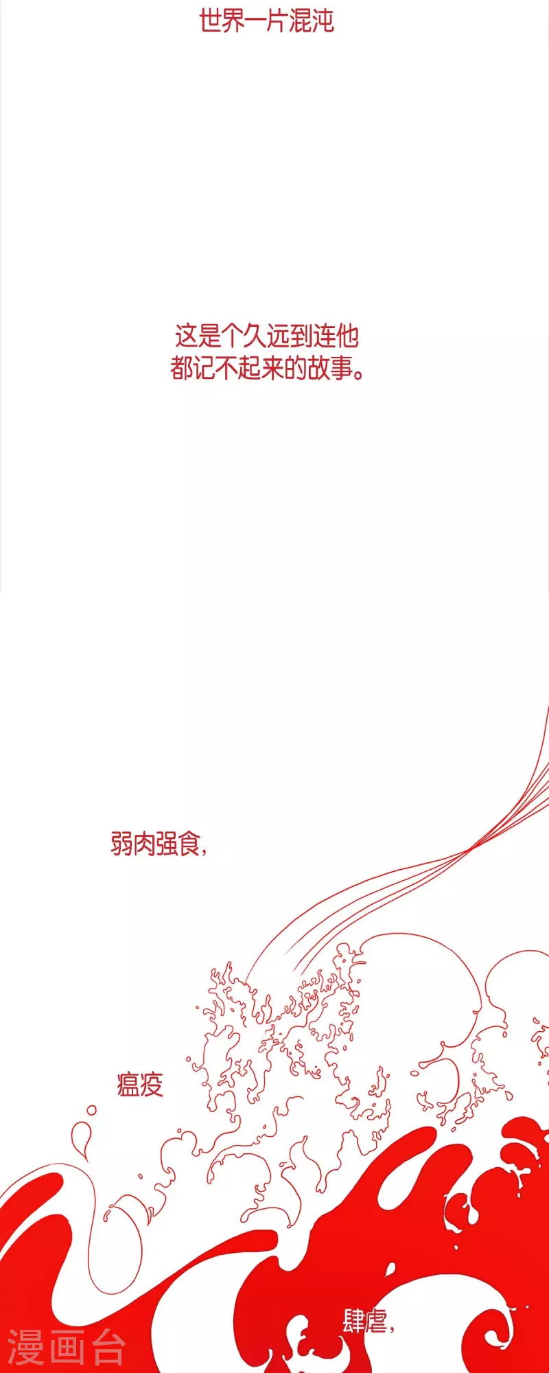 第55话 天神录1