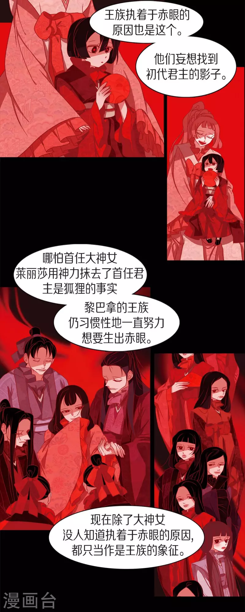 第55话 天神录14