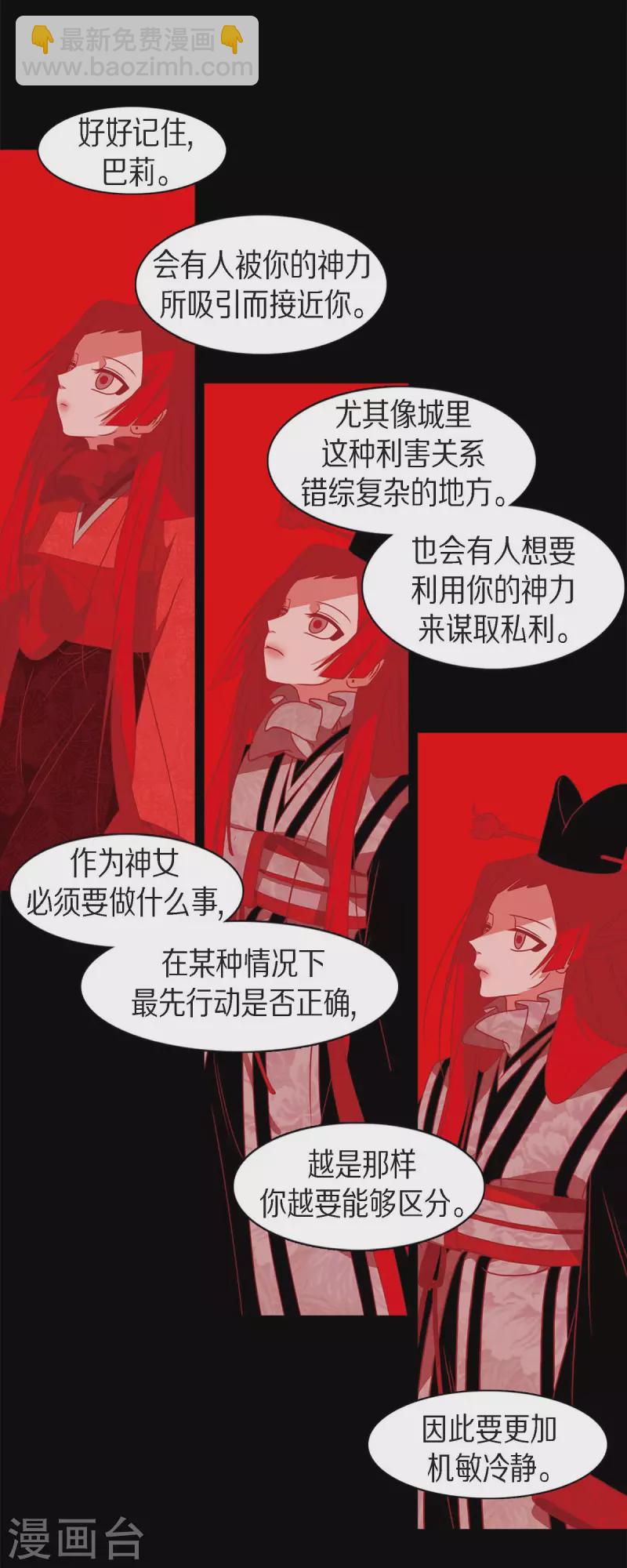 第55话 天神录15