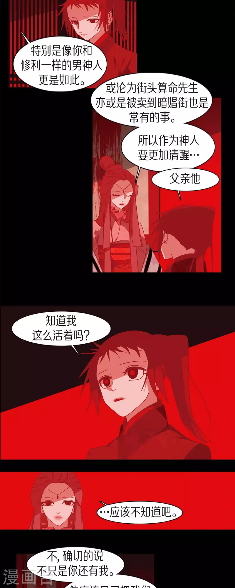 第55话 天神录17