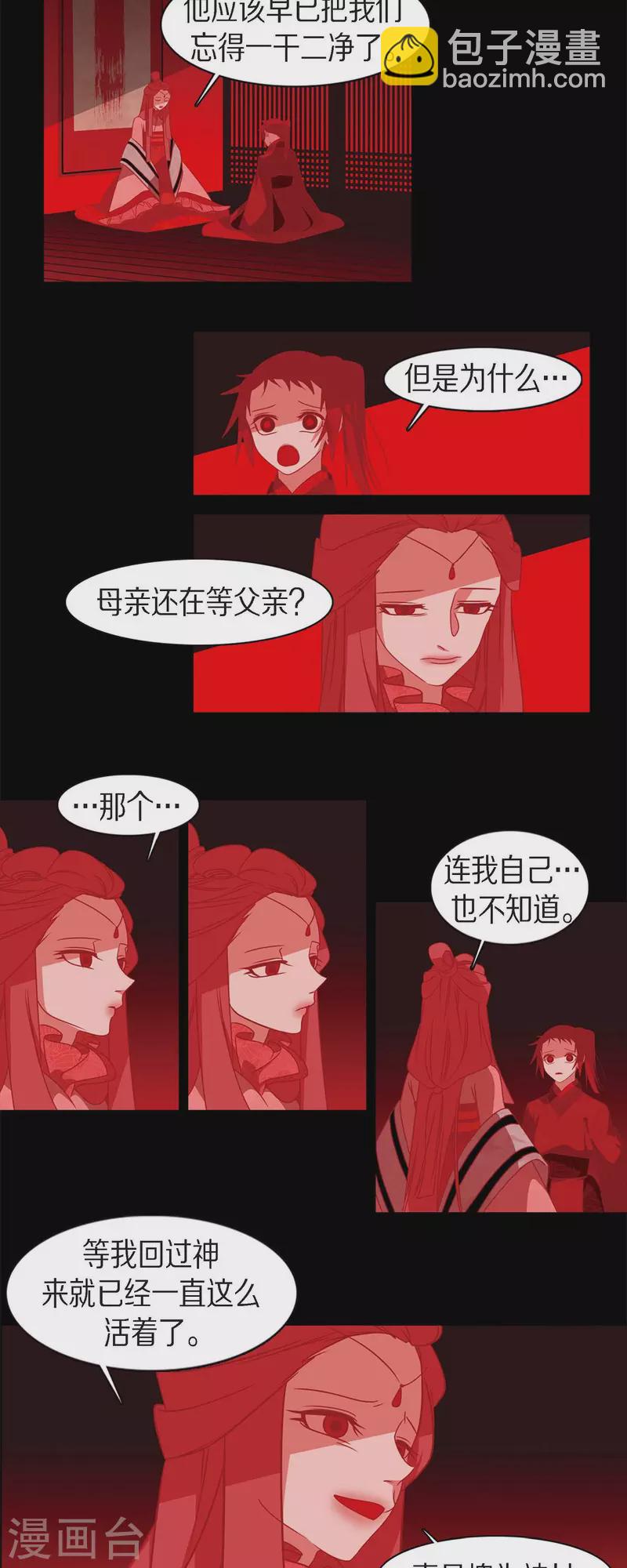 第55话 天神录18