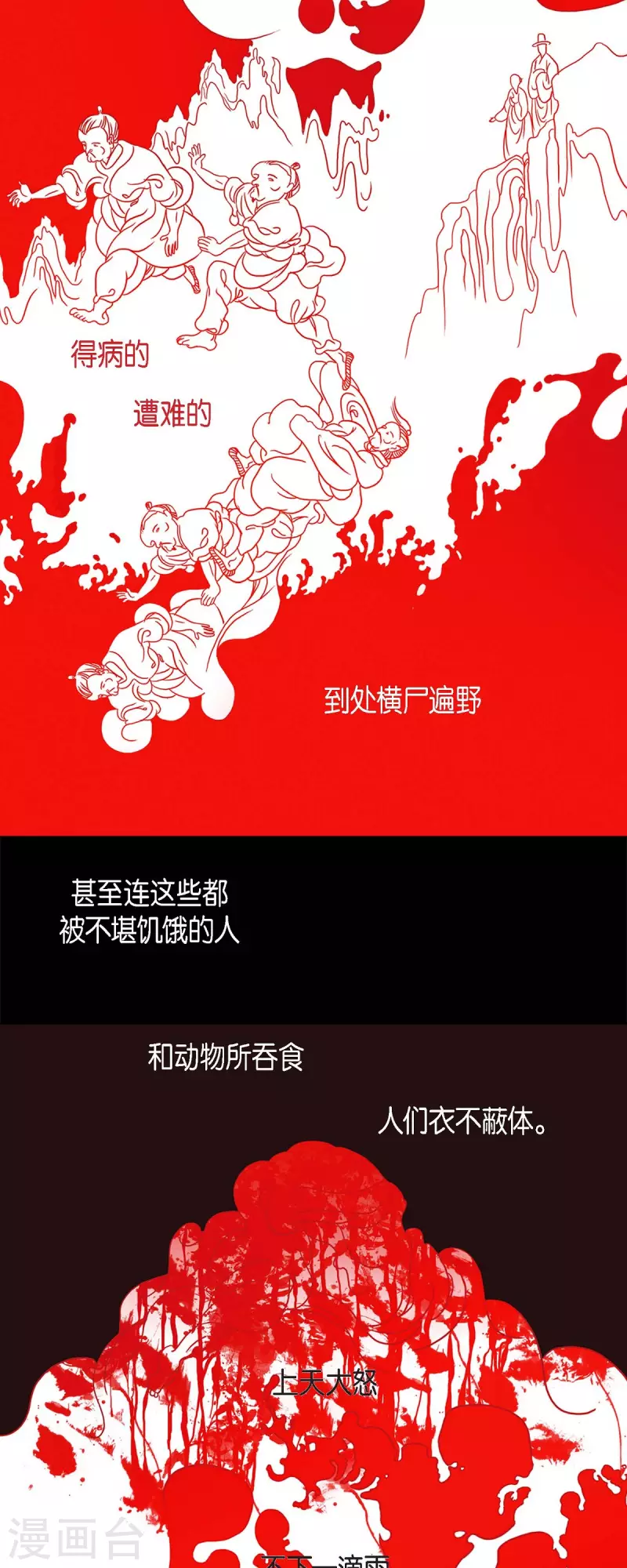 第55话 天神录2