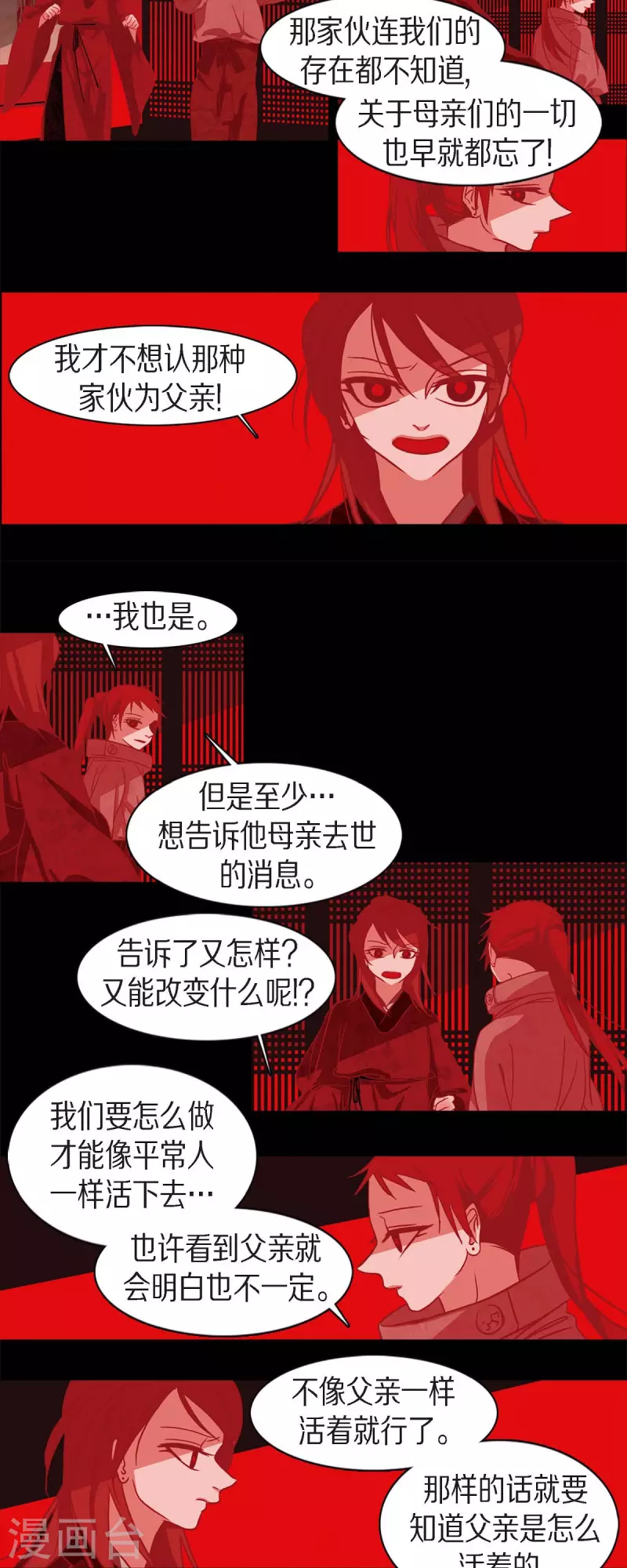 第55话 天神录20