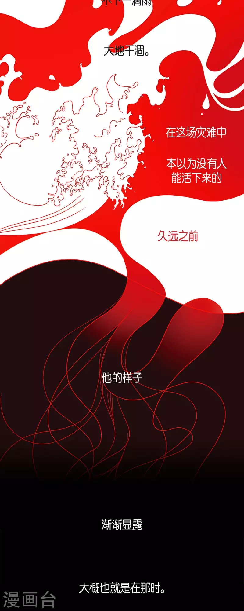 第55话 天神录3