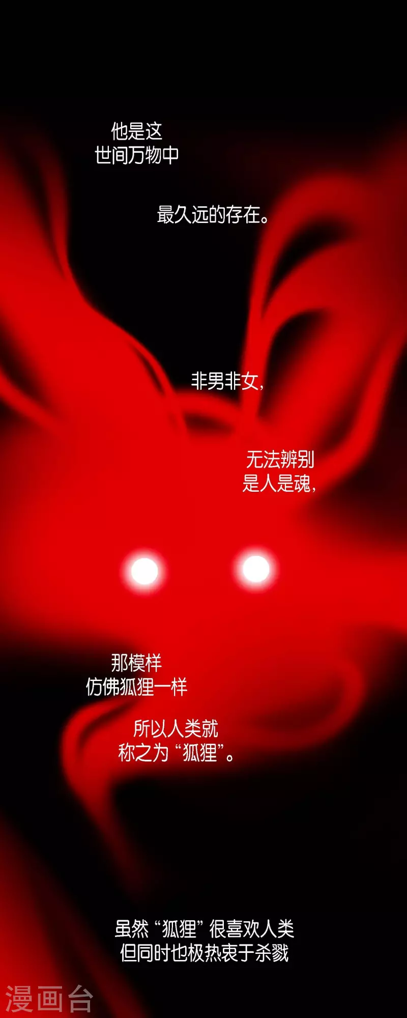 第55话 天神录4