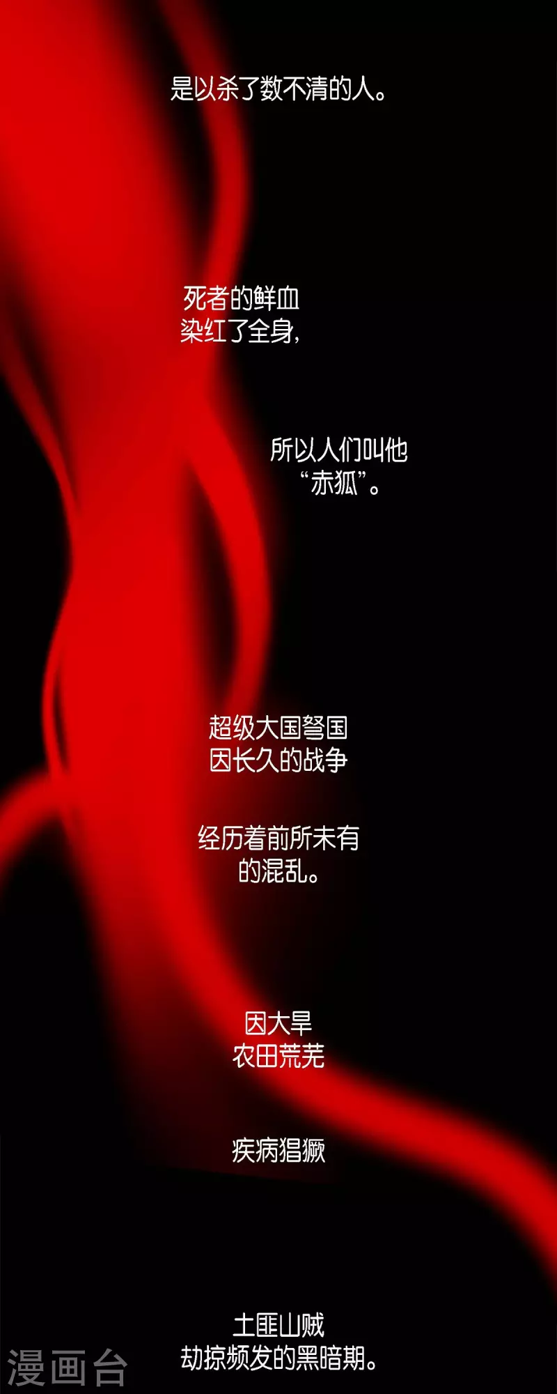 第55话 天神录5