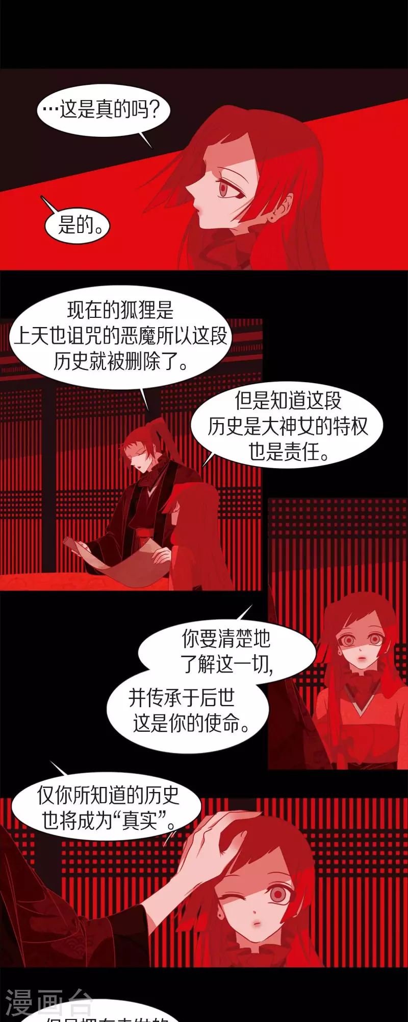 第55话 天神录9