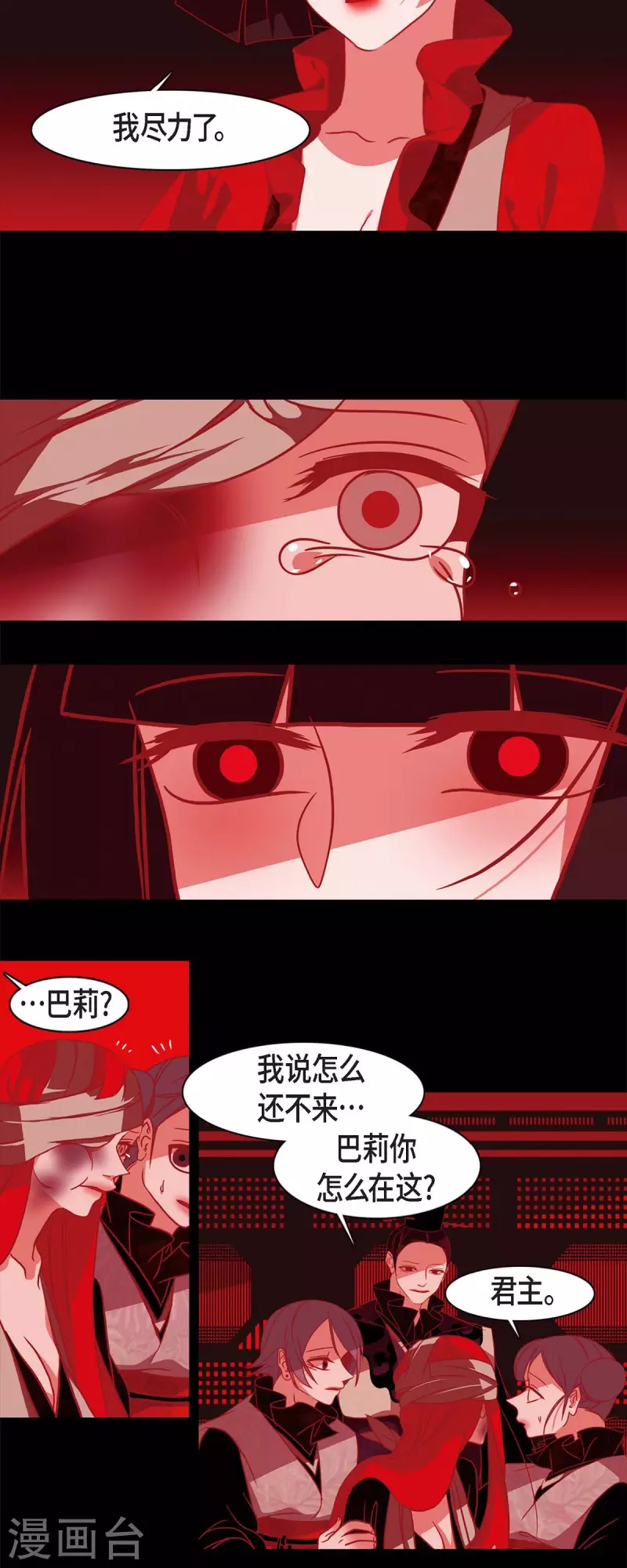 第58话 对你的心思1
