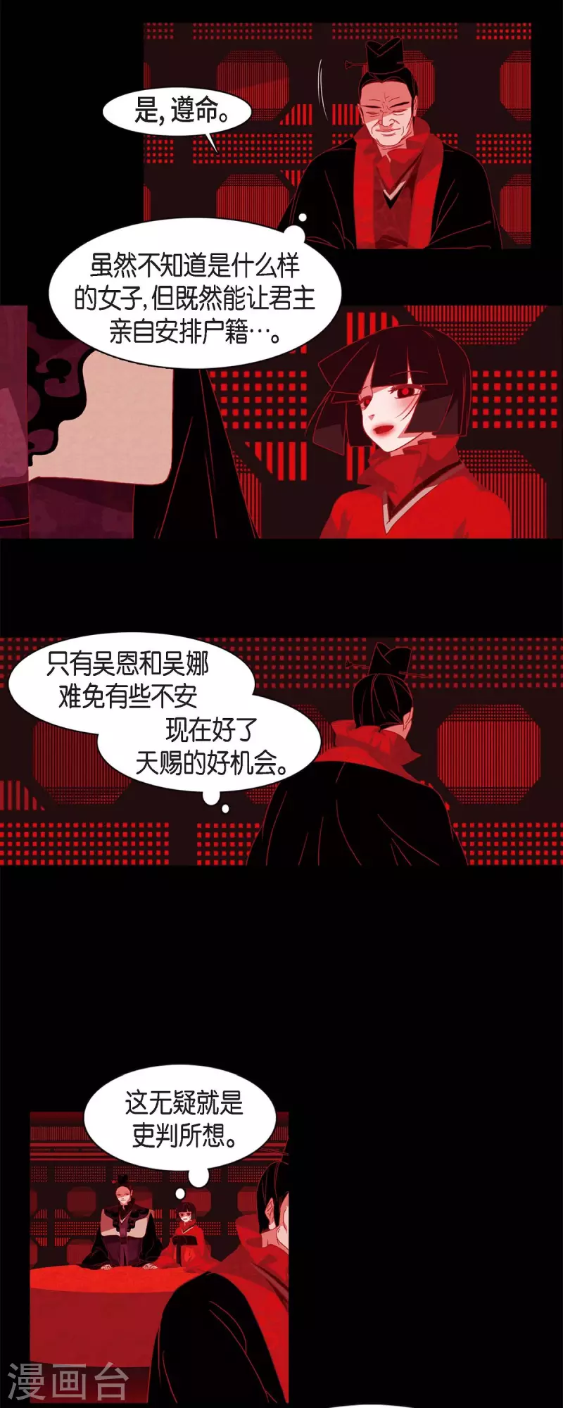 第58话 对你的心思10