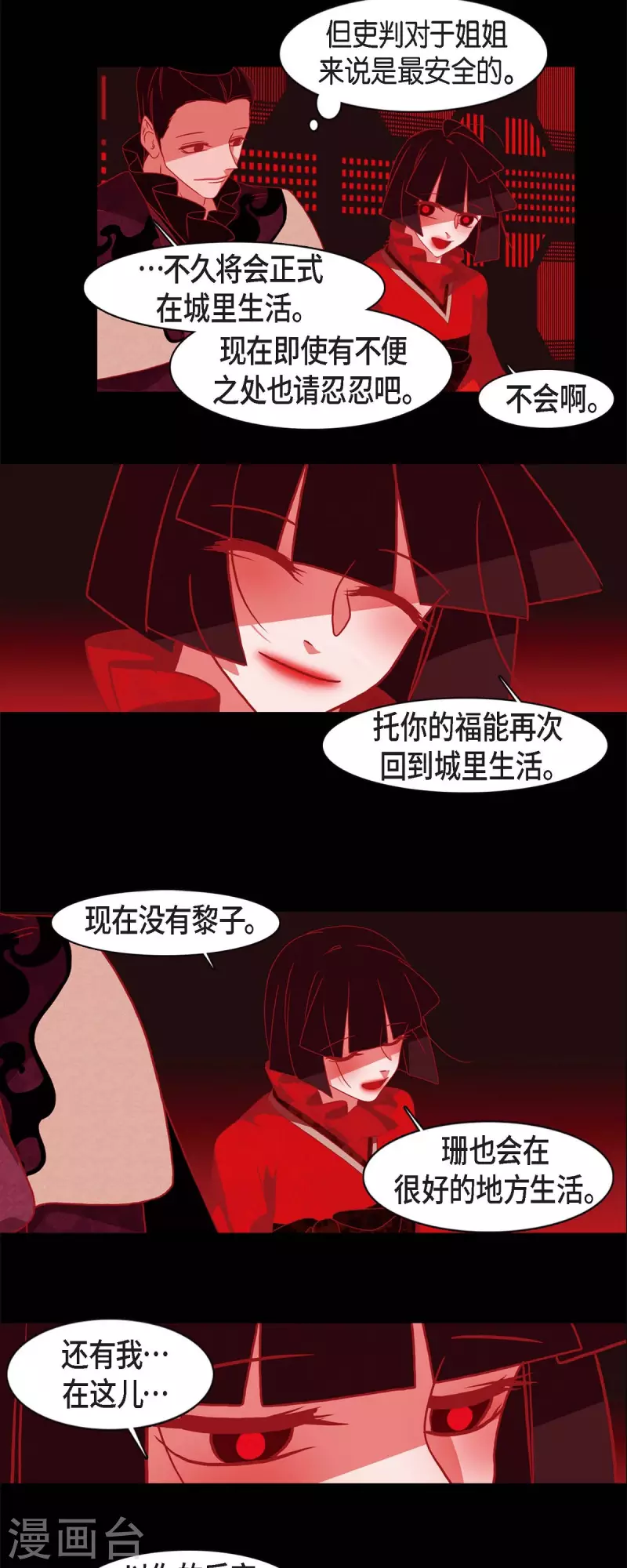 第58话 对你的心思11
