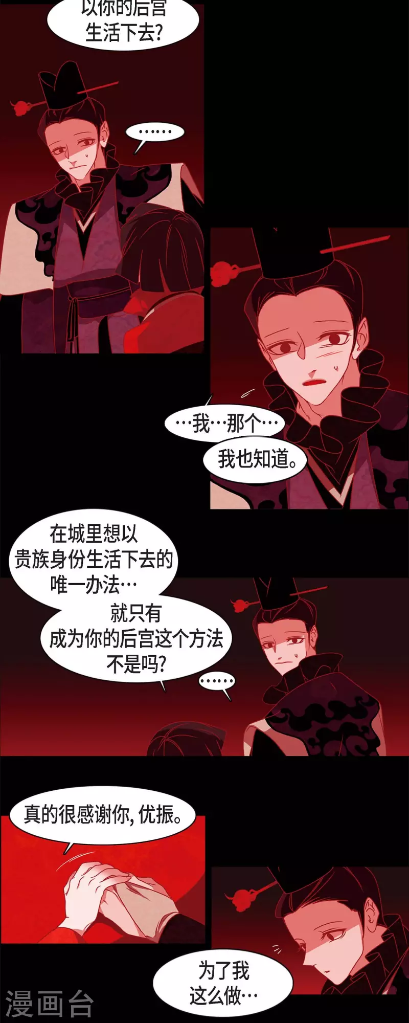 第58话 对你的心思12