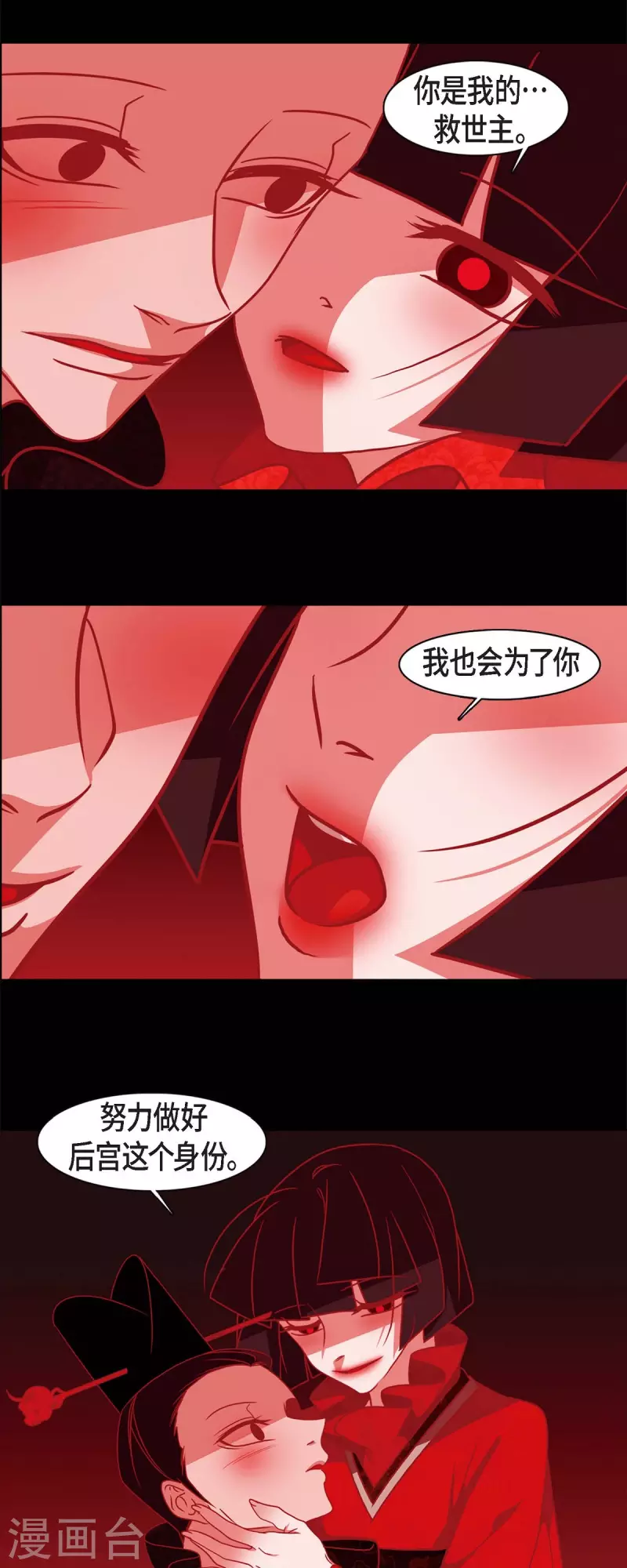 第58话 对你的心思13
