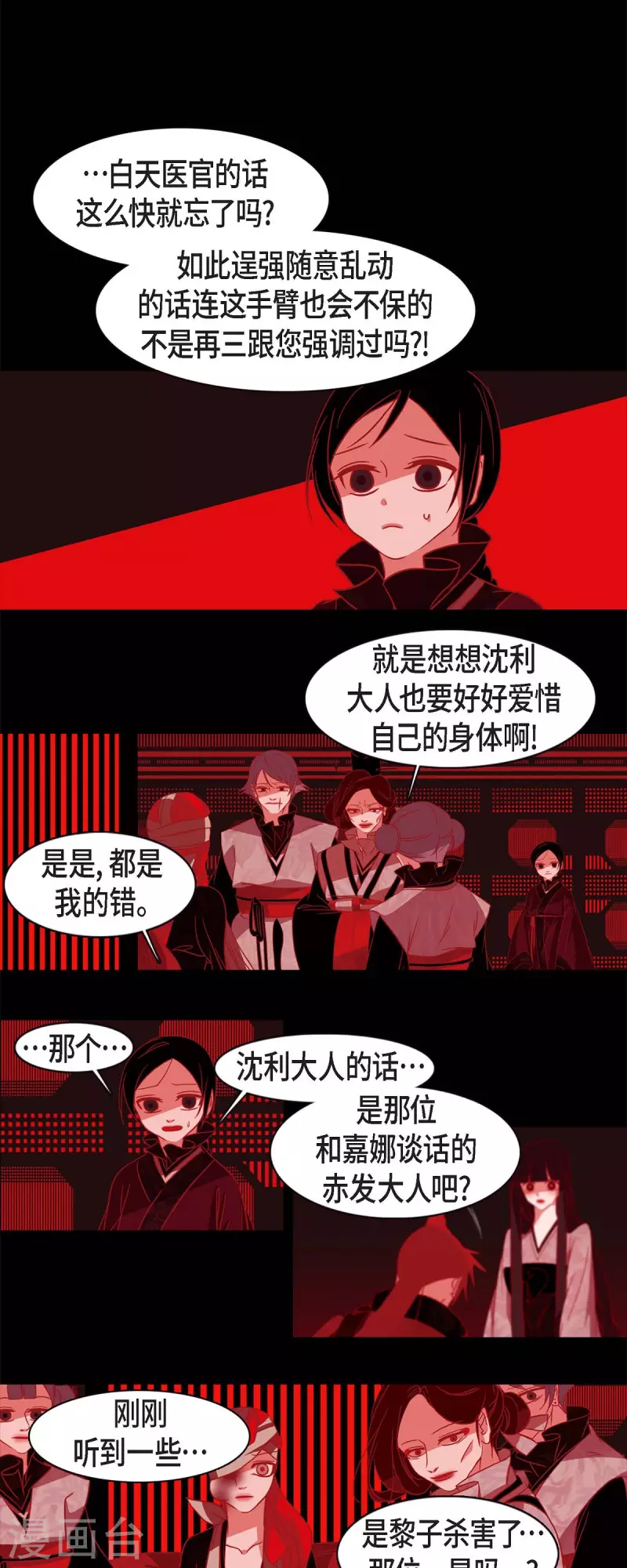 第58话 对你的心思15