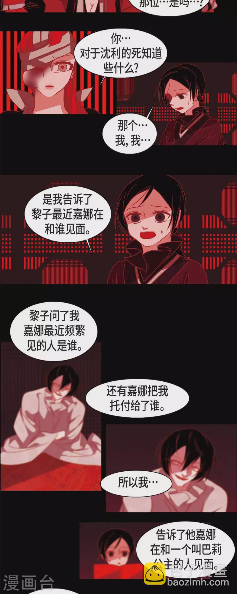 第58话 对你的心思16