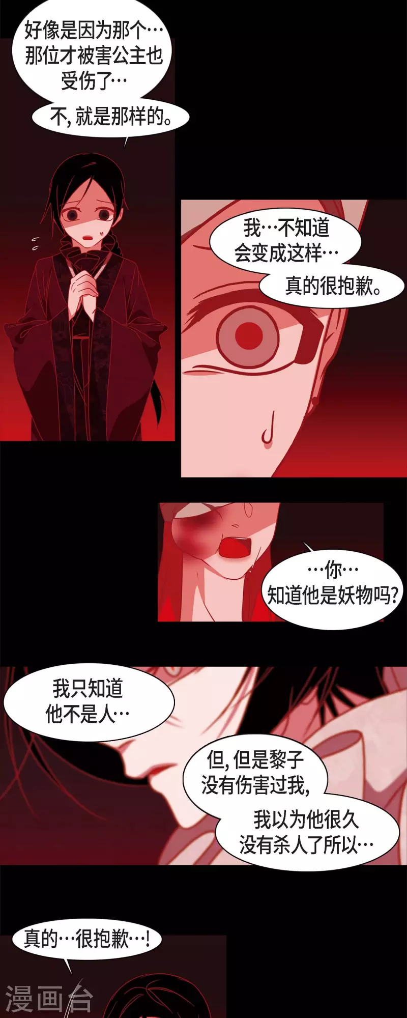 第58话 对你的心思17