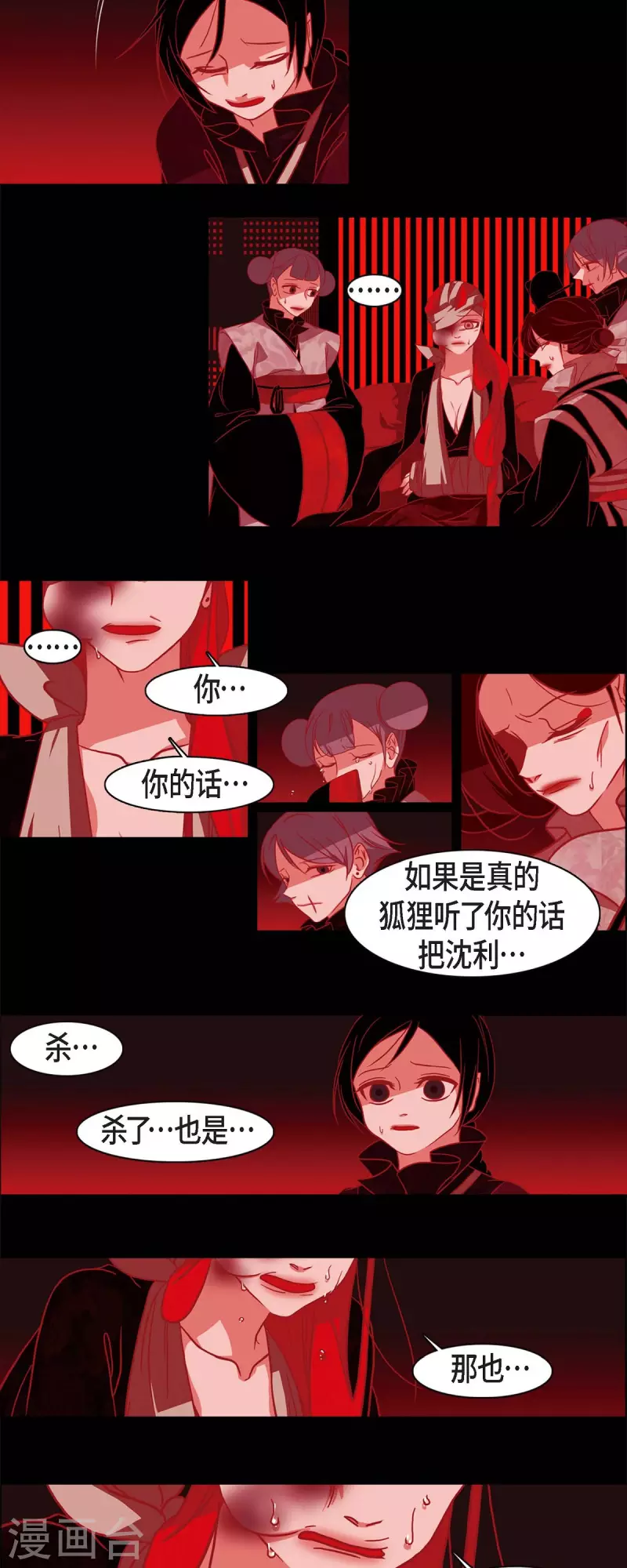 第58话 对你的心思18