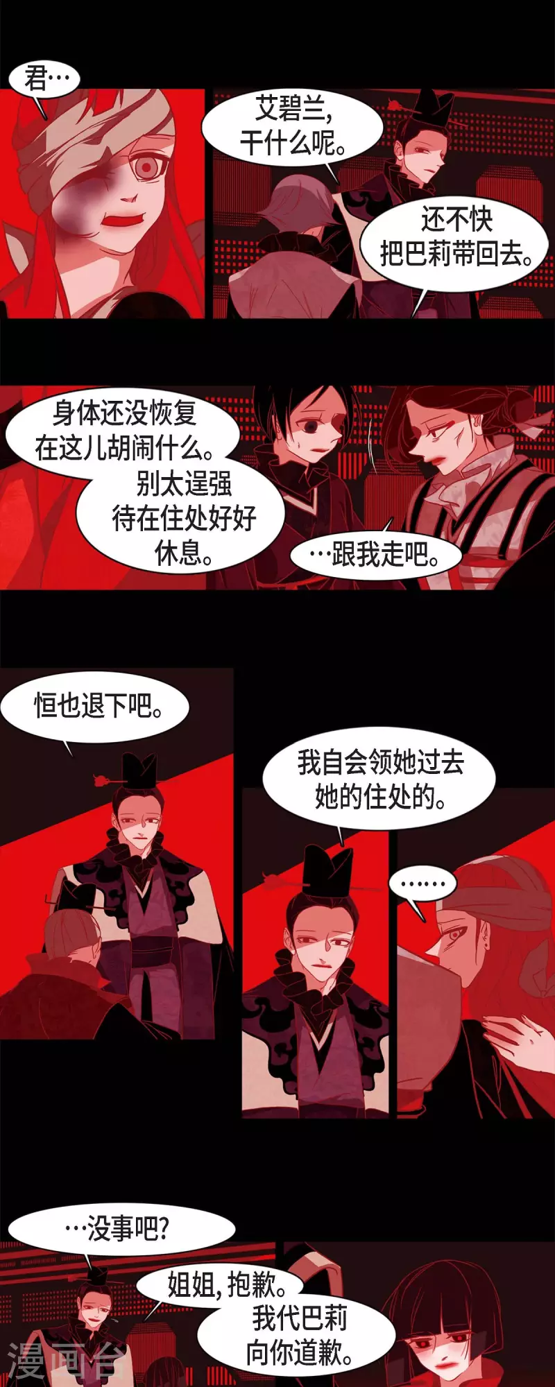 第58话 对你的心思2