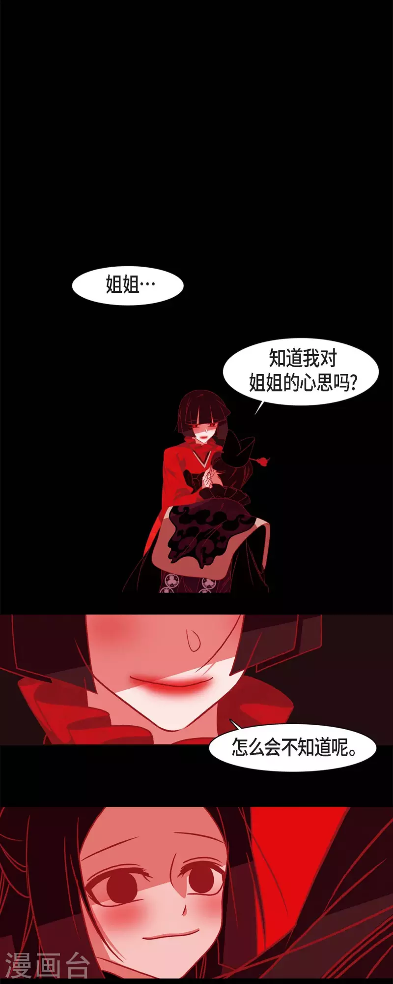 第58话 对你的心思22