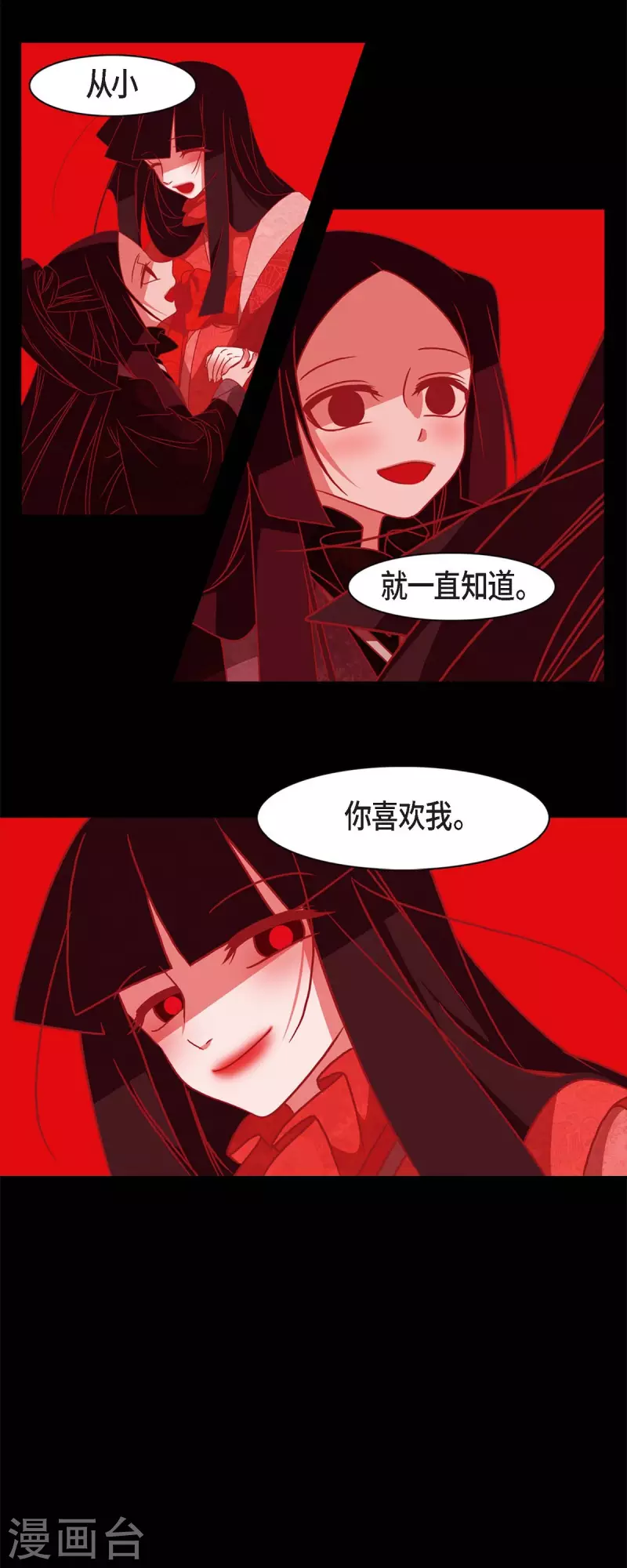 第58话 对你的心思23