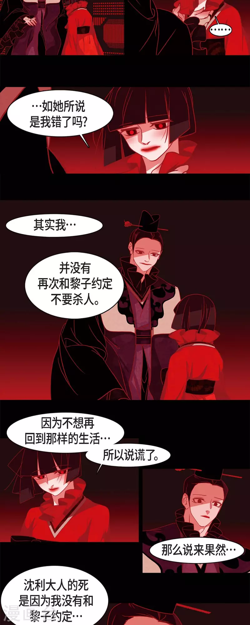第58话 对你的心思3