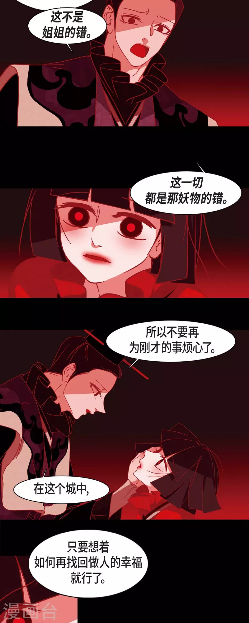第58话 对你的心思4