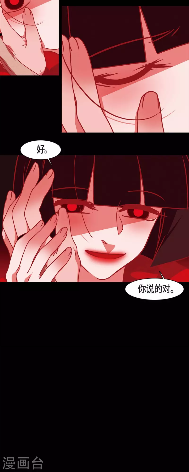 第58话 对你的心思5